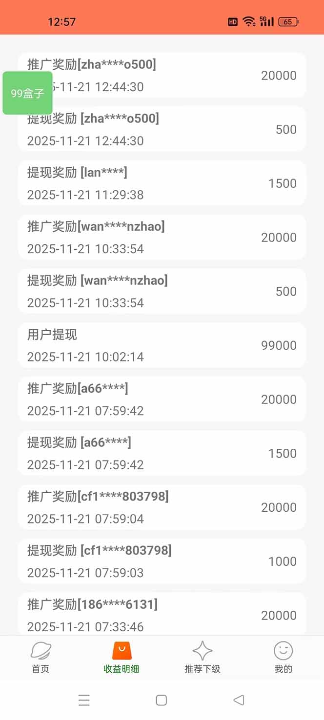 20260302032821-69a503d51c5bf.jpg 99盒子自动挂机项目,单机20+,可矩阵放大实现管道躺赚收益,推广可享团队收益