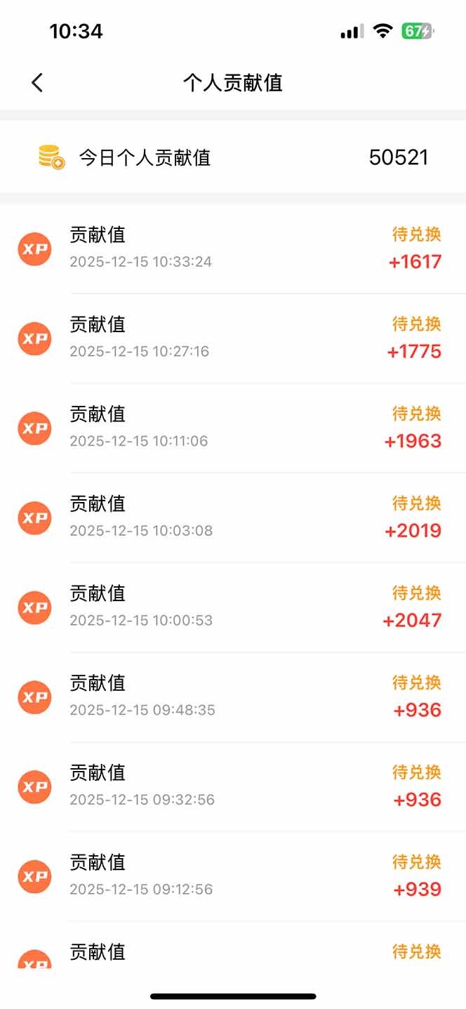 20260302032926-69a50416c2b7d.jpg 懒人福利!每天 20 分钟刷广告,动动手指轻松赚 100+,碎片时间就能做!