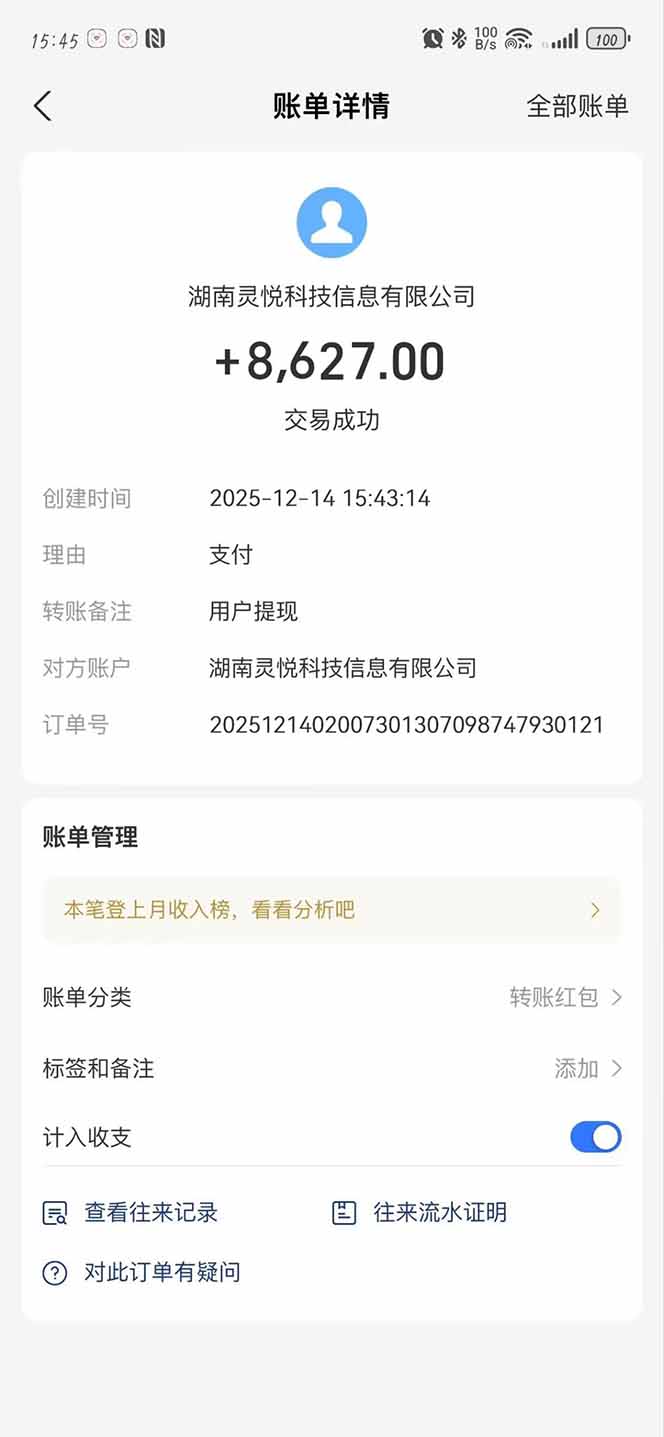 20260302032927-69a5041716b2f.jpg 懒人福利!每天 20 分钟刷广告,动动手指轻松赚 100+,碎片时间就能做!