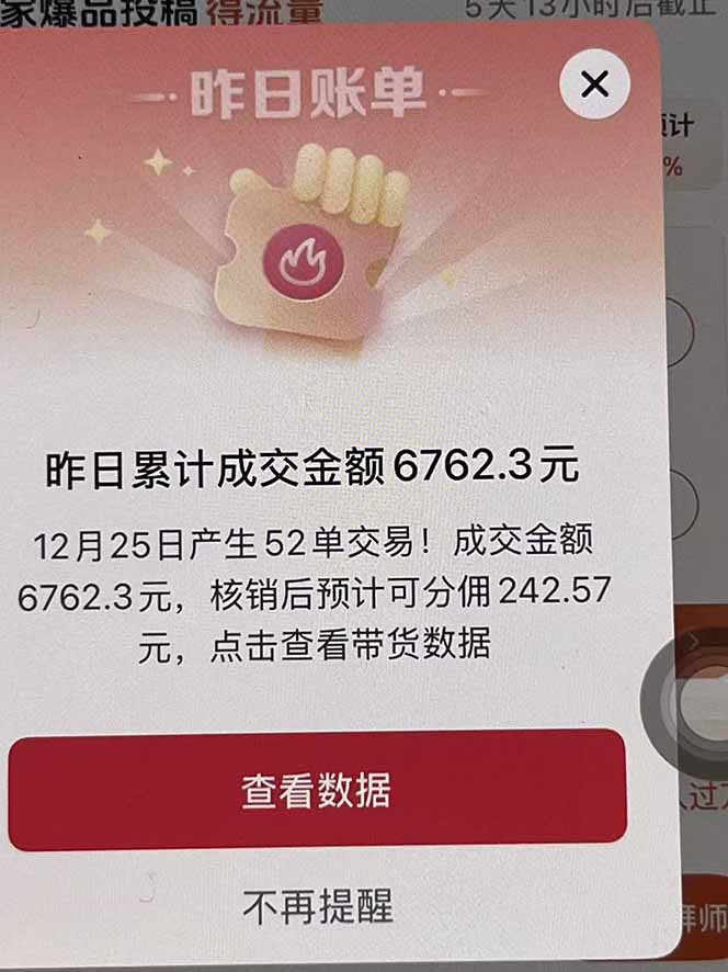 20260302033329-69a5050919fe4.jpg 月入过万的抖音团购,懒人带货最新玩法,长久稳定!小白轻松上手!