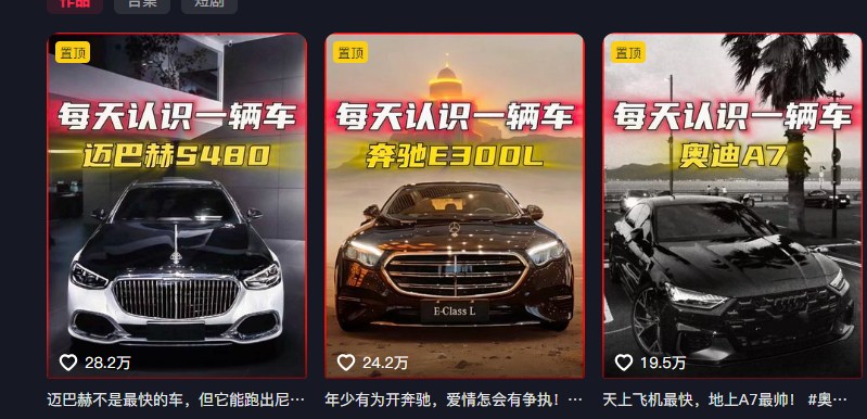 20260302034236-69a5072cad463.jpg 流量嘎嘎猛!用AI做汽车科普视频,讲述汽车故事视频教程,小白也能轻松上手!