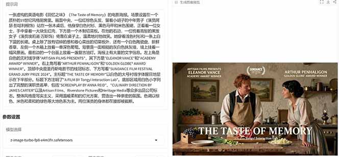 20260302034339-69a5076b3600e.jpg Z-Image -照片级AI文生图神器ComfyUI一键整合包显存8G可用