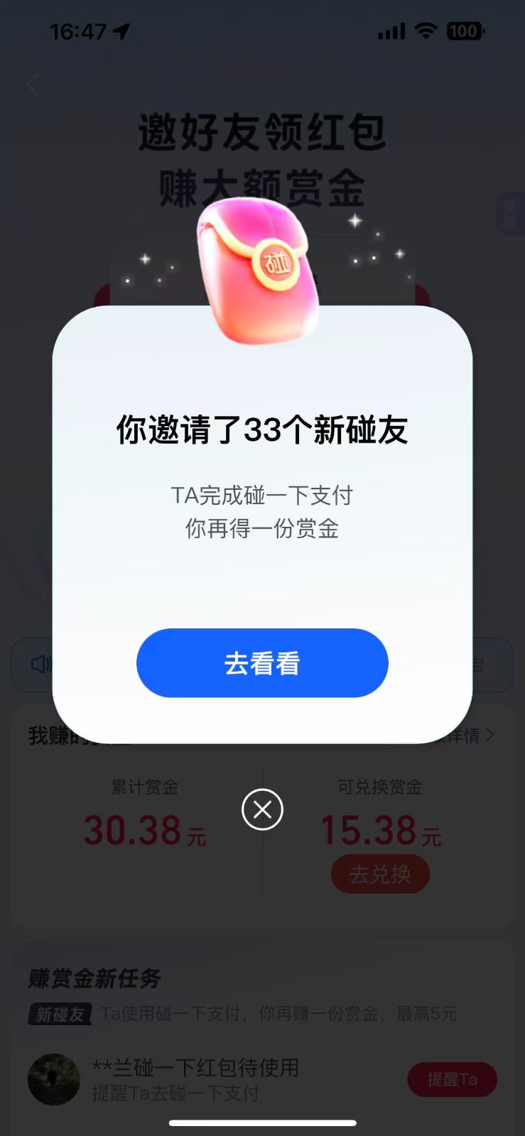 20260302034352-69a5077863947.jpg 支付宝碰一碰自动掘金,全自动操作,单号保底300+