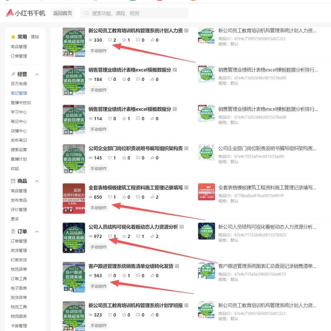 20260302035422-69a509ee7eb45.jpg 小红书虚拟店矩阵2.0,全自动化AI发笔记(共35节,照抄照做)