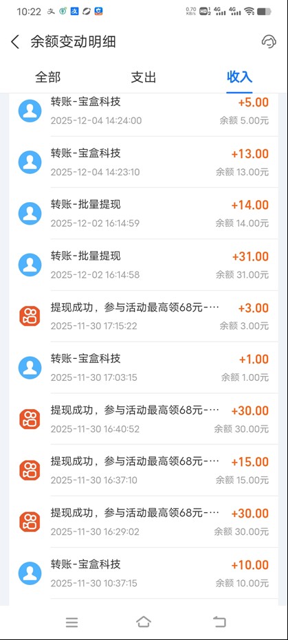 20260302035943-69a50b2f5e671.jpg 99盒子自动挂机项目,单机20+,可矩阵放大实现管道躺赚收益,推广可享团队收益