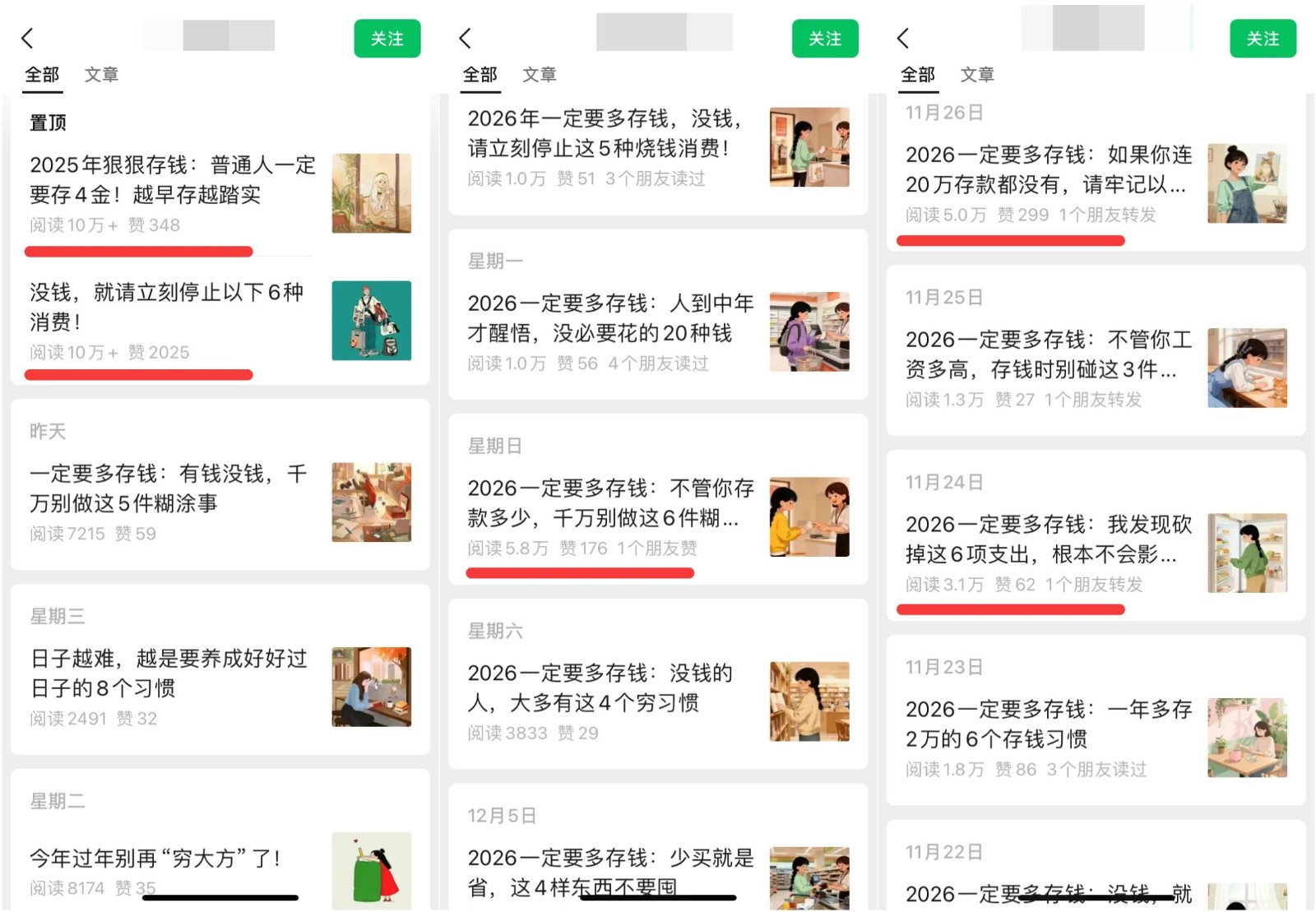 20260302035950-69a50b369ff97.jpg 真猛!利用AI做公众号存钱赛道,零门槛轻松爆文10万+,拆解详细操作流程