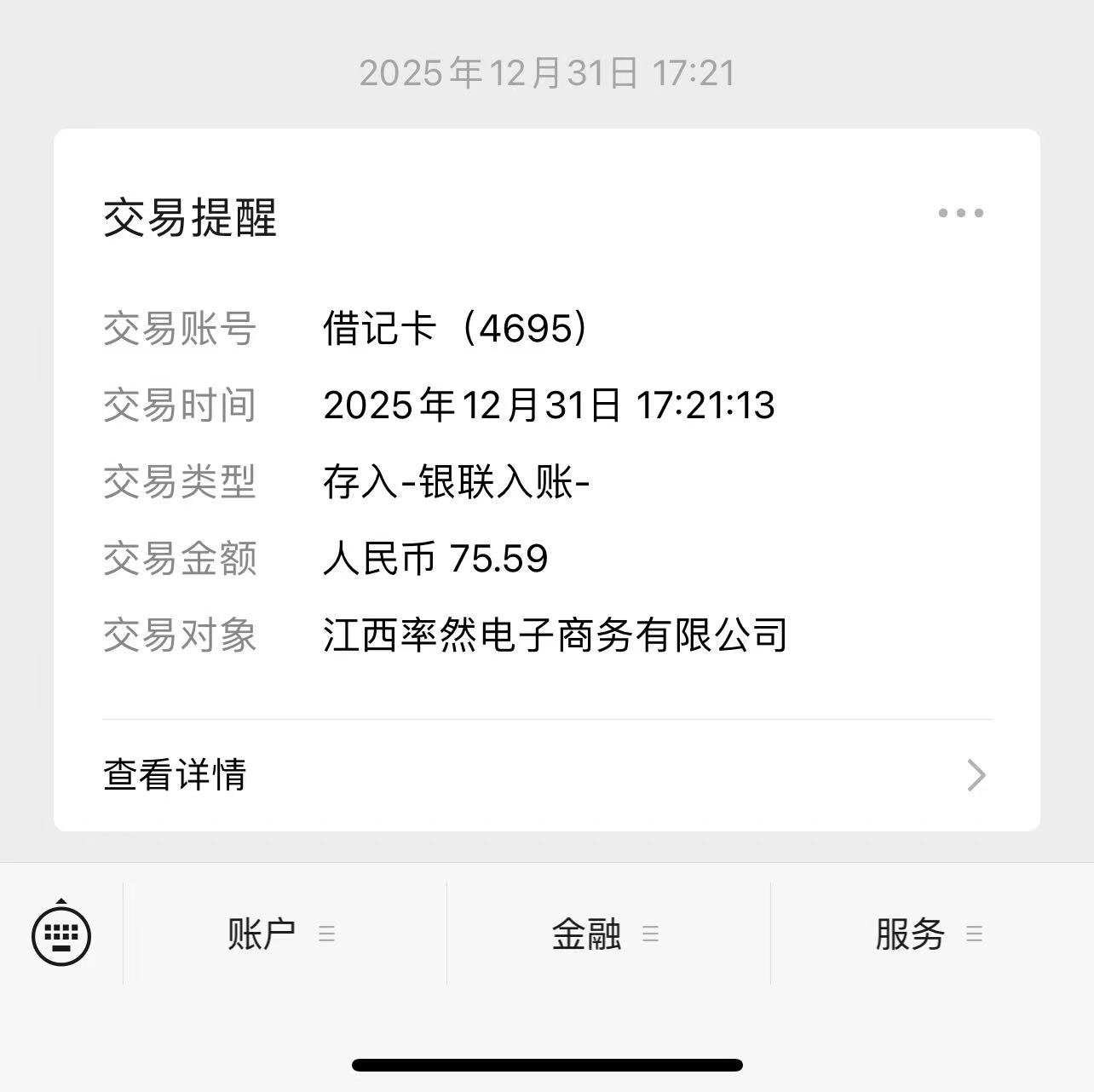 20260302040343-69a50c1f98c4c.jpg 安卓手机全新撸广掘金,零门槛不养机,每天稳定收益30+