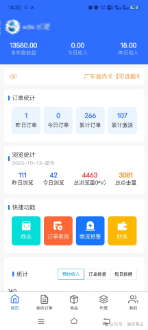 20260302041620-69a50f14e6932.png 网盘拉新+软件号项目,一天收益100-300,项目长期稳定,可以持续賺钱