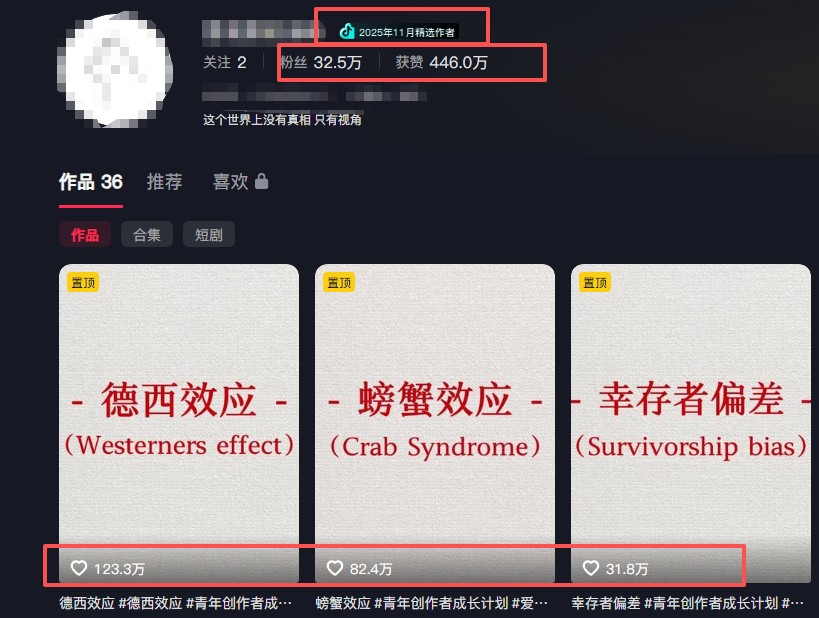20260302041942-69a50fde29056.jpg 30 条作品涨粉 32 万!零成本复刻高认知心理学视频,普通人也能做的爆款玩法