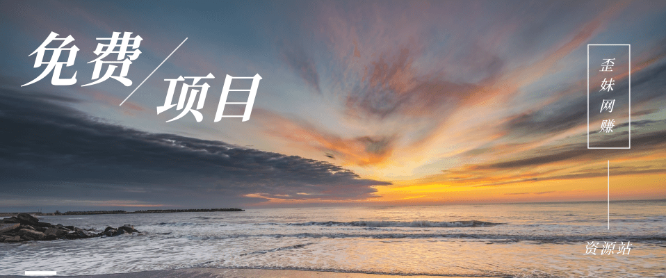 分类-免费项目网赚项目-副业赚钱-互联网创业-资源整合百读客