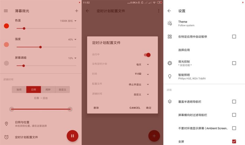安卓Twilight薄暮微光v14.5高级版网赚项目-副业赚钱-互联网创业-资源整合百读客