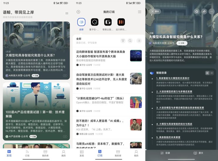 安卓语鲸v1.1.3纯净无广告版网赚项目-副业赚钱-互联网创业-资源整合百读客