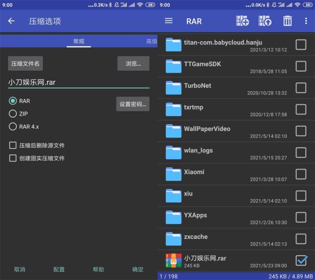 安卓RAR v7.11.127去广告版网赚项目-副业赚钱-互联网创业-资源整合百读客