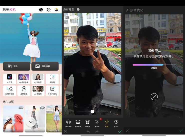 安卓完美相机v5.96.1高级版网赚项目-副业赚钱-互联网创业-资源整合百读客