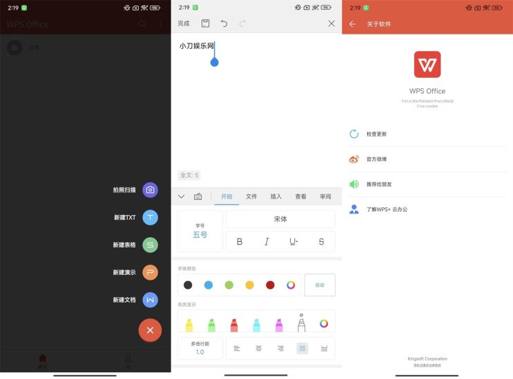 安卓WPS Office v11.4.1.6政务定制版网赚项目-副业赚钱-互联网创业-资源整合百读客