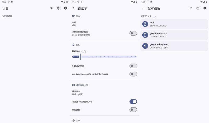 安卓BT遥控v1.4.0手机变遥控器网赚项目-副业赚钱-互联网创业-资源整合百读客