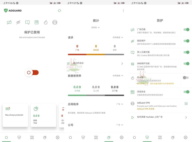 安卓AdGuard拦截v4.8.57高级版网赚项目-副业赚钱-互联网创业-资源整合百读客
