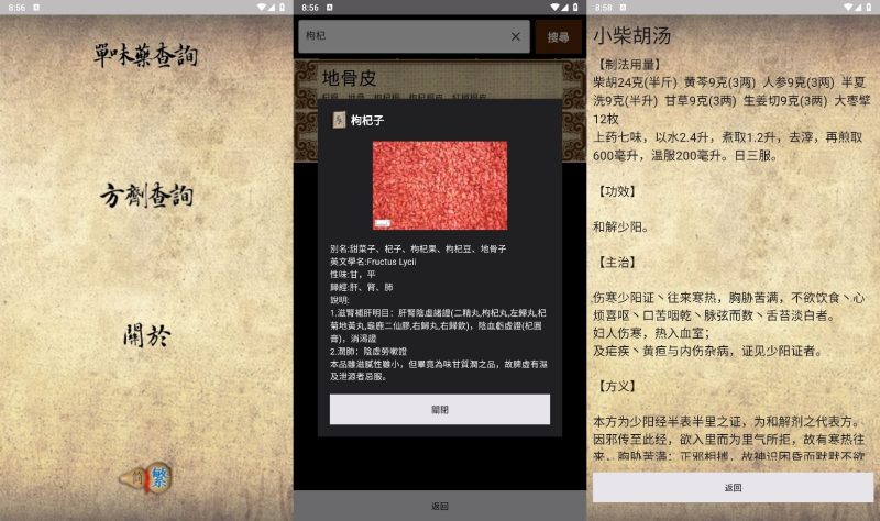 安卓中医生活v1.02无广告版网赚项目-副业赚钱-互联网创业-资源整合百读客