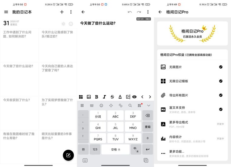 安卓格间日记v1.22.5高级版网赚项目-副业赚钱-互联网创业-资源整合百读客