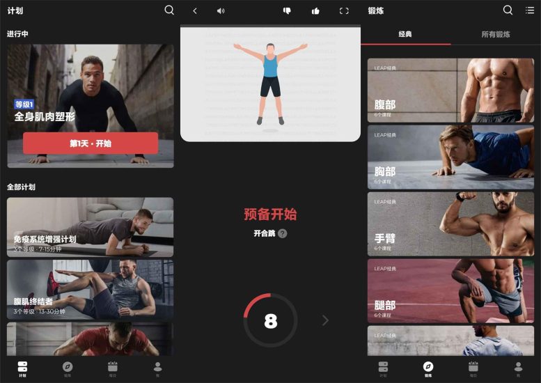 安卓健身教练v1.1.5高级版网赚项目-副业赚钱-互联网创业-资源整合百读客