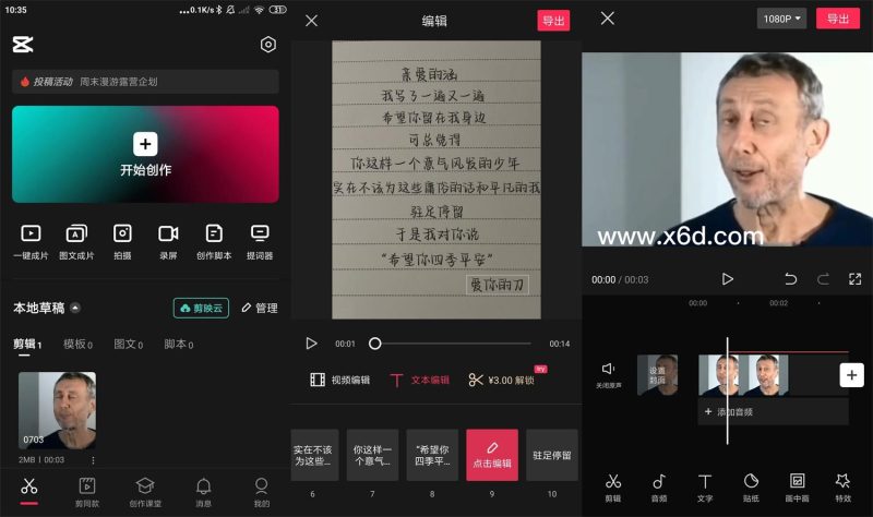 安卓抖音剪映v12.6.0.0高级版网赚项目-副业赚钱-互联网创业-资源整合百读客