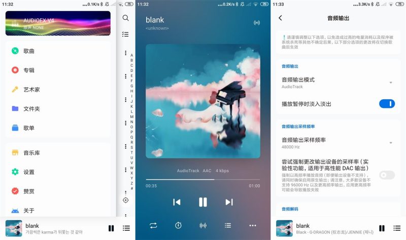 安卓椒盐音乐播放器v10.1.0网赚项目-副业赚钱-互联网创业-资源整合百读客