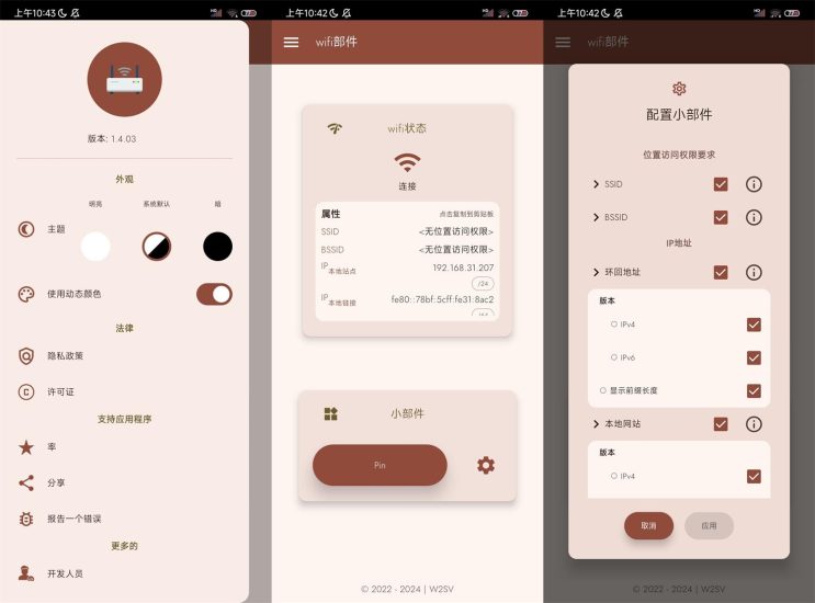 安卓WiFi小部件v1.4.04纯净版网赚项目-副业赚钱-互联网创业-资源整合百读客