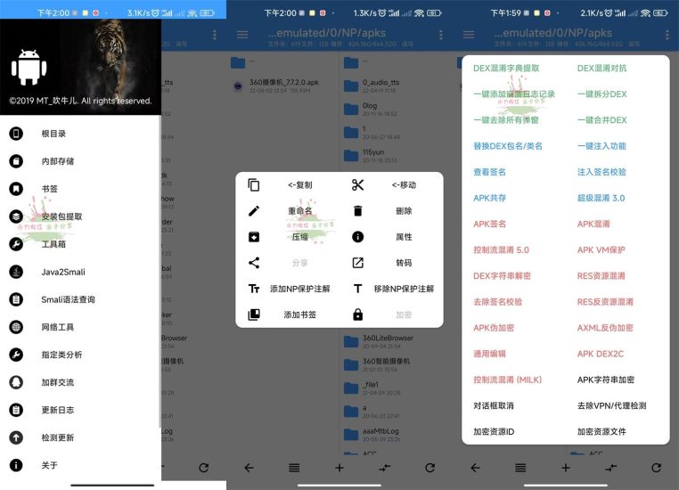 安卓逆向神器NP管理器v3.1.3网赚项目-副业赚钱-互联网创业-资源整合百读客