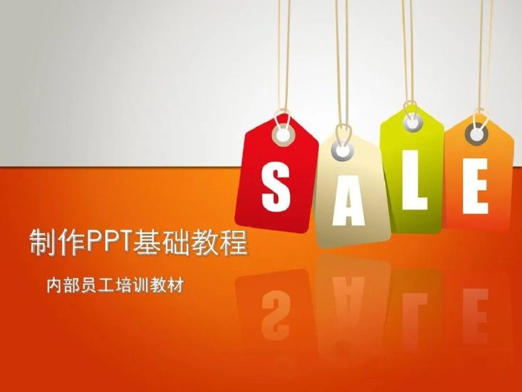 PPT教程合集,入门到精通,附6000+模板!2025年最新整理网赚项目-副业赚钱-互联网创业-资源整合百读客