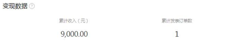 微信视频号商单赚钱项目，发一条短视频赚了9000，长期管道收益，保姆级教程！网赚项目-副业赚钱-互联网创业-资源整合百读客