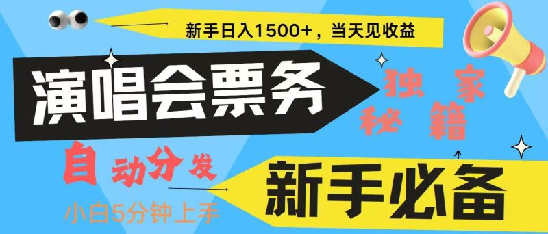 7天获利2.4W无脑搬砖 普通人轻松上手 高额信息差项目  实现睡后收入网赚项目-副业赚钱-互联网创业-资源整合百读客