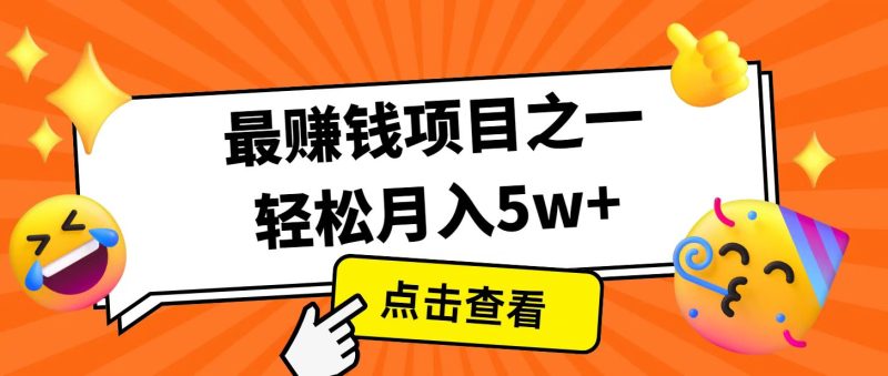 全网首发！7天赚了2.4w，2025利润超级高！风口项目！网赚项目-副业赚钱-互联网创业-资源整合百读客