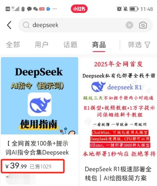 利用热门DeepSeek赚钱项目,多种变现方式小白也能盲赚3W+,就是用这个方法网赚项目-副业赚钱-互联网创业-资源整合百读客