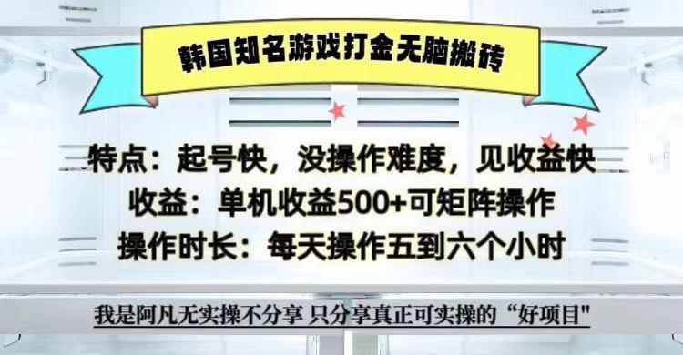 全网首发海外知名游戏打金无脑搬砖单机收益500+  即做！即赚！当天见收益！网赚项目-副业赚钱-互联网创业-资源整合百读客