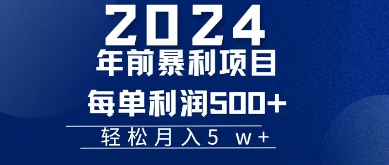 机票赚米每张利润在500-4000之间，年前超大的风口没有之一网赚项目-副业赚钱-互联网创业-资源整合百读客