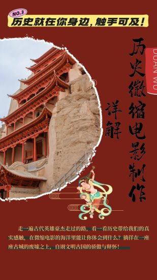 制作微缩视频还原历史，感动古今的画面吸粉无数，赚多少你说了算！网赚项目-副业赚钱-互联网创业-资源整合百读客