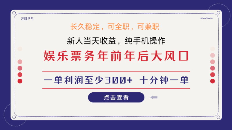 日入1000+ 娱乐项目 最佳入手时期 新手当日变现 国内市场均有很大利润网赚项目-副业赚钱-互联网创业-资源整合百读客