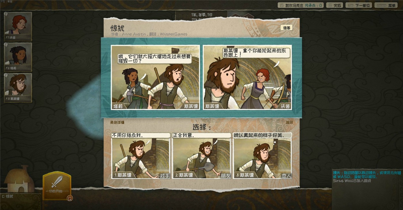 《漫野奇谭》v1.16.543中文版