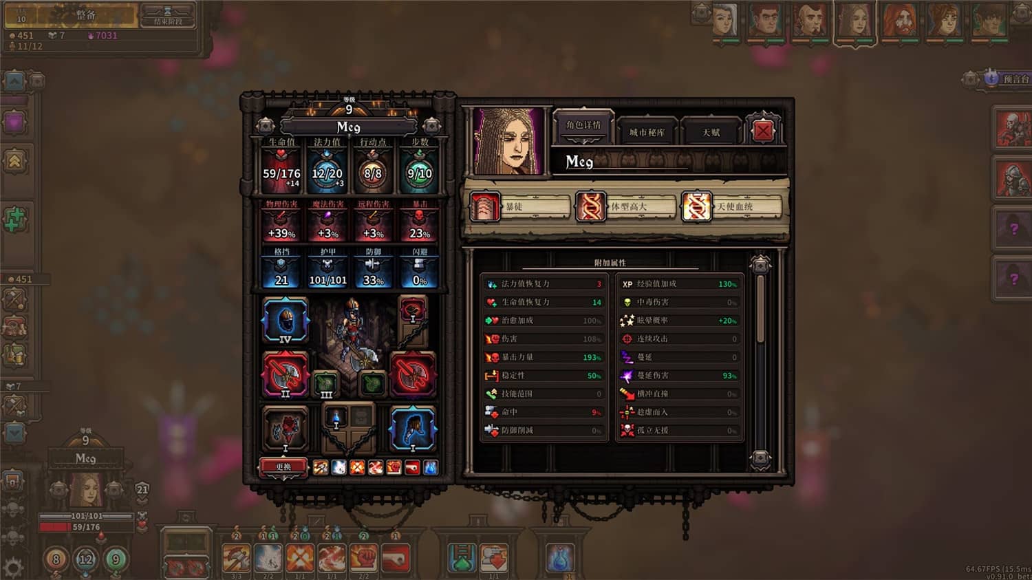 《最后的咒语》v1.2.19.2中文版