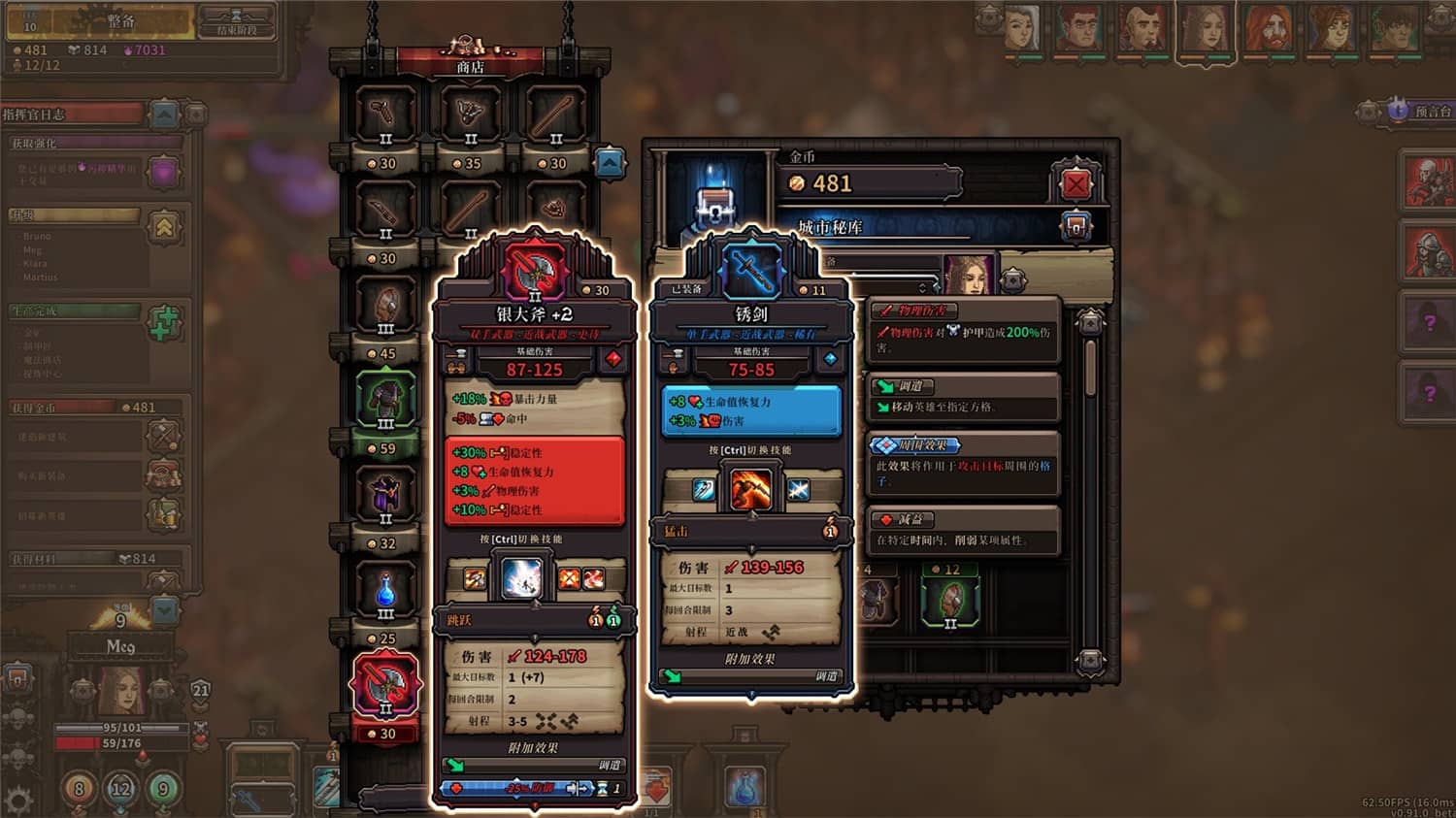 《最后的咒语》v1.2.19.2中文版