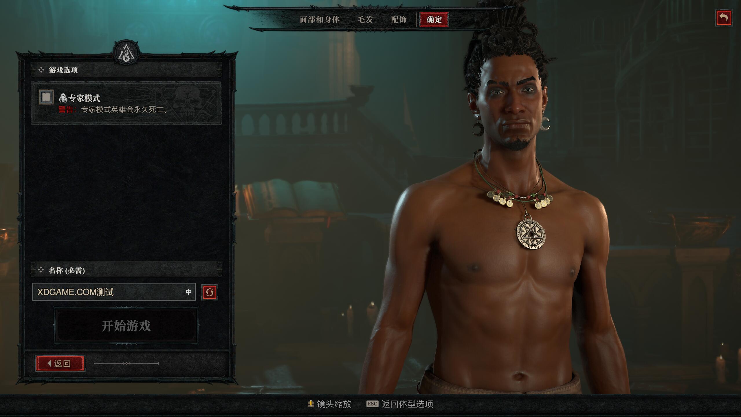 《暗黑破坏神4》v1.2.3.47954中文版