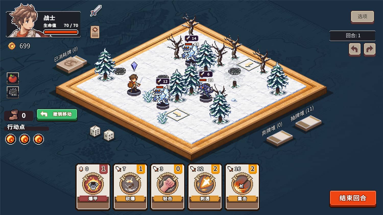 《迷失幻途》v1.0.8中文版