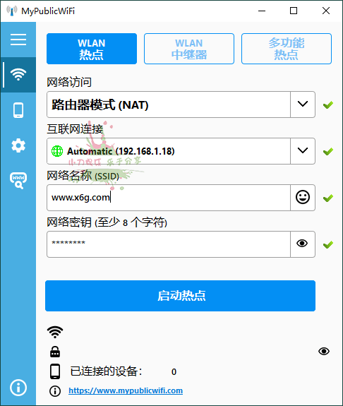 MyPublicWiFi无线网管理工具v31.2