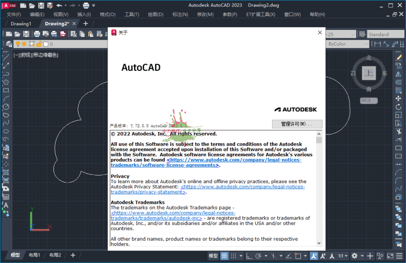 AutoCAD 2023.1.4 精简优化版网赚项目-副业赚钱-互联网创业-资源整合百读客