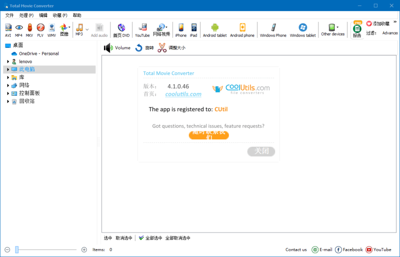 Total Movie Converter v4.1.0.56网赚项目-副业赚钱-互联网创业-资源整合百读客