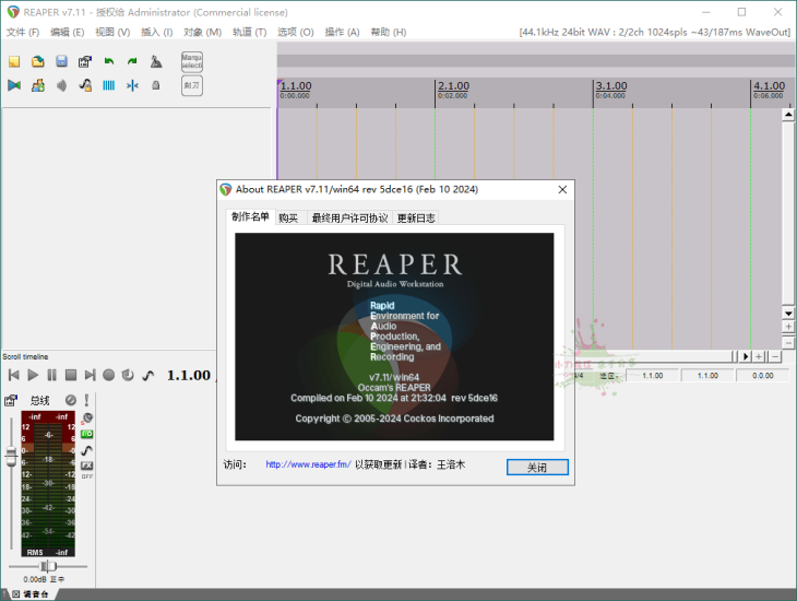 REAPER音频编辑v7.11汉化绿色版网赚项目-副业赚钱-互联网创业-资源整合百读客