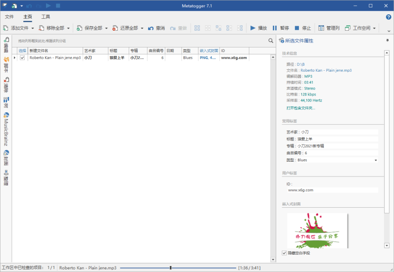Metatogger音频编辑v7.5.0.0绿色版网赚项目-副业赚钱-互联网创业-资源整合百读客
