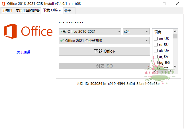Office 2013-2024 C2R Install