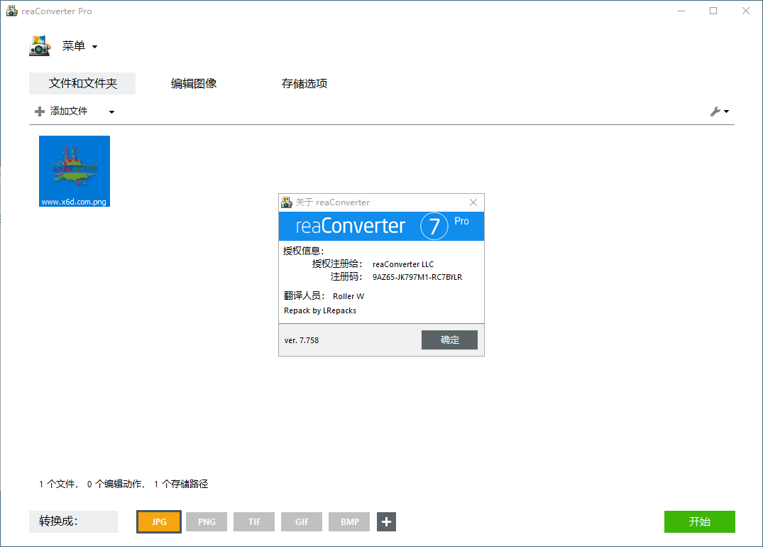 ReaConverter Pro v7.853多国语版