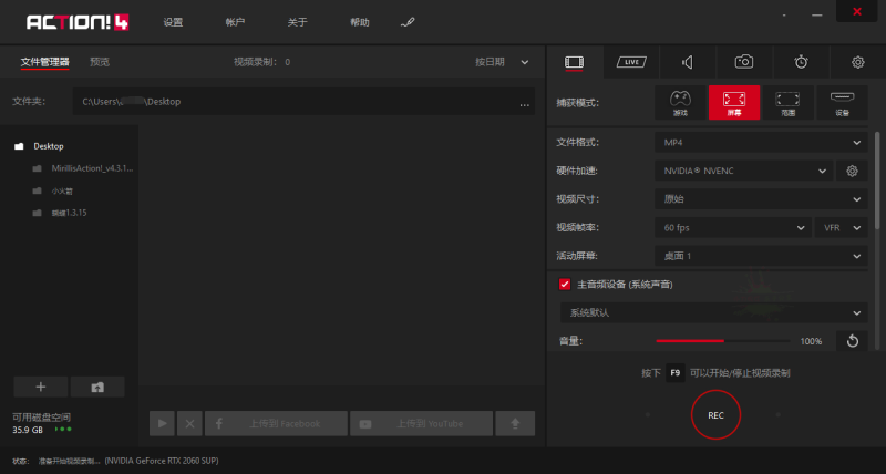 Mirillis Action! v4.44.0便携版网赚项目-副业赚钱-互联网创业-资源整合百读客
